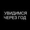 Роман Ручья